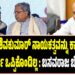 ಸಿಎಂ ಡಿಕೆ ಶಿವಕುಮಾರ್ ನಾಯಕತ್ವವನ್ನು ಕಾಂಗ್ರೆಸ್ನಲ್ಲಿ ಸಂಪೂರ್ಣ ಒಪ್ಪಿಕೊಂಡಿಲ್ಲ: ಬಸವರಾಜ ಬೊಮ್ಮಾಯಿ