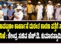 ವಿಶಾಖಪಟ್ಟಣಂ ಕಾರ್ಖಾನೆ ದುರಂತ ಕಾರಣ ಪತ್ತೆಗೆ ಸ್ವತಂತ್ರ ತನಿಖೆ : ಕೇಂದ್ರ ಸಚಿವ ಹೆಚ್.ಡಿ. ಕುಮಾರಸ್ವಾಮಿ