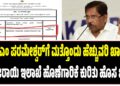 ಡಿಸಿಎಂ ಪರಮೇಶ್ವರ್‌ಗೆ ಮತ್ತೊಂದು ಹೆಚ್ಚುವರಿ ಖಾತೆ..? ಮುಜರಾಯಿ ಇಲಾಖೆ ಹೊಣೆಗಾರಿಕೆ ಕುರಿತು ಹೊಸ ಚರ್ಚೆ..?