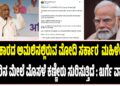 ಮಹಿಳೆಯರ ಕಣ್ಣೀರಿನ ಮೇಲೆ ಮೊಸಳೆ ಕಣ್ಣೀರು ಸುರಿಸುತ್ತಿರುವ ಮೋದಿ ಸರ್ಕಾರ ಅಧಿಕಾರದ ಅಮಲಿನಲ್ಲಿದೆ : ಖರ್ಗೆ ವಾಗ್ದಾಳಿ