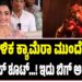 ಮದ್ವೆ ಬಳಿಕ ಕ್ಯಾಮೆರಾ ಮುಂದೆ ರಶ್ಮಿಕಾ! : ಬ್ರೇಕ್ಲೆಸ್ ಶೂಟ್…! ಇದು ಬಿಗ್ ಅಪ್ಡೇಟ್