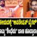 ಮಹಾ ರಾಜಕೀಯದಲ್ಲಿ “ಆಪರೇಷನ್ ಟೈಗರ್” ಸಂಚಲನ : ಠಾಕ್ರೆಗೆ ಕೈ ಕೊಟ್ಟು “ಶಿಂಧೆಯ” ಬಾಣ ಹೂಡ್ತಾರಾ ಸಂಸದರು..?