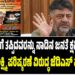 ಕೊಟ್ಟ ಮಾತಿಗೆ ತಪ್ಪಿದವರನ್ನು ನಾಡಿನ ಜನತೆ ಕ್ಷಮಿಸುವುದಿಲ್ಲ : ಗೃಹಲಕ್ಷ್ಮಿ ಪರಿಷ್ಕರಣೆ ವಿರುದ್ಧ ಜೆಡಿಎಸ್ ವಾಗ್ದಾಳಿ