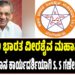ಅಖಿಲ ಭಾರತ ವೀರಶೈವ ಮಹಾಸಭೆಯ “ಮಹಾಪ್ರಧಾನ ಕಾರ್ಯದರ್ಶಿಯಾಗಿ S.S ಗಣೇಶ್ ನೇಮಕ..