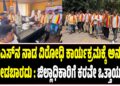 ಎಂಇಎಸ್ನ ನಾಡ ವಿರೋಧಿ ಕಾರ್ಯಕ್ರಮಕ್ಕೆ ಅನುಮತಿ ನೀಡಬಾರದು : ಜಿಲ್ಲಾಧಿಕಾರಿಗೆ ಕರವೇ ಒತ್ತಾಯ..