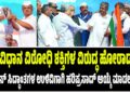 “ಸಂವಿಧಾನ ವಿರೋಧಿ ಶಕ್ತಿಗಳ ವಿರುದ್ಧ ಹೋರಾಡಲು, ಕಾಂಗ್ರೆಸ್‌ ಸಿದ್ಧಾಂತಗಳ ಉಳಿವಿಗಾಗಿ ಹರಿಪ್ರಸಾದ್‌ ಆಯ್ಕೆ ಮಾಡಲಾಗಿದೆ”
