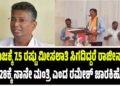 Ramesh Jarakiholi Vs Satish Jarakiholi
