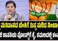 Nimbalkar Outrage on Congress