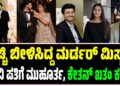 ಬೆಚ್ಚಿ ಬೀಳಿಸಿದ್ದ ಮರ್ಡರ್‌ ಮಿಸ್ಟರಿ : ಭಾವಿ ಪತಿಗೆ ಪತ್ನಿಯೇ ಮುಹೂರ್ತ,ಕೇತನ್‌ ಖತಂ ಕಥೆ..?