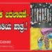 ಸಾಮಾಜಿಕ ಬದಲಾವಣೆ-ಮೀಸಲಾತಿಯ ಪಾತ್ರ