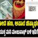 ಕೋಟಿ ಕೋಟಿ ಹಣ, ಅಪಾರ ಚಿನ್ನಾಭರಣ ಸೀಜ್ : ಅಬಕಾರಿ ಆಯುಕ್ತ ಮನಿ ಮಂಜುನಾಥ್‌ ಬಳಿ ಇಡಿಗೆ ಸಿಕ್ಕಿದ್ಧೇನು..?
