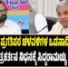 ಶಿವಶಂಕರ್‌ ಪ್ರಗತಿಪರ ಚಳವಳಿಗಳ ಒಡನಾಡಿಯಾಗಿದ್ದರು : ಹಿರಿಯ ಪತ್ರಕರ್ತನ ನಿಧನಕ್ಕೆ ಸಿದ್ದರಾಮಯ್ಯ ಸಂತಾಪ..!