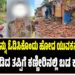 belagavi Crime news love