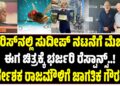 Rajamauli Sdeep Iga Movie