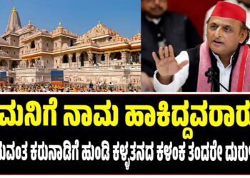Ram Mandir Theft