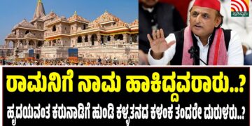 Ram Mandir Theft
