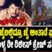 ದಾಸ ಜೈಲಲ್ಲಿದ್ರೂ ಜೈ ಅಂತಾರೆ ಫ್ಯಾನ್ಸ್!‌ ಕಲಾಸಿಪಾಳ್ಯ ರೀ-ರಿಲೀಸ್‌ ಕ್ರೇಜ್‌ ಸಖತ್‌ ಗುರು