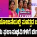 ಗೃಹಲಕ್ಷ್ಮಿ ಯೋಜನೆಯಲ್ಲಿ ಮಹತ್ವದ ಬದಲಾವಣೆ: ಸಾವಿರಾರು ಫಲಾನುಭವಿಗಳಿಗೆ ಬಿಗ್ ಶಾಕ್..!