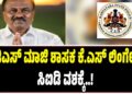 Hassan: ಜೆಡಿಎಸ್ ಮಾಜಿ ಶಾಸಕ ಕೆ.ಎಸ್ ಲಿಂಗೇಶ್ ಸಿಐಡಿ ವಶಕ್ಕೆ