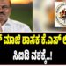 Hassan: ಜೆಡಿಎಸ್‌ ಮಾಜಿ ಶಾಸಕ ಕೆ.ಎಸ್ ಲಿಂಗೇಶ್ ಸಿಐಡಿ ವಶಕ್ಕೆ