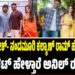 ವಿಕ್ಟರಿ ವೆಂಕಟೇಶ್- ನಂದಮೂರಿ ಕಲ್ಯಾಣ್ ರಾಮ್ ಹೊಸ ಚಿತ್ರ ಶುರು: ಆಕ್ಷನ್ ಕಟ್ ಹೇಳ್ತಾರೆ ಅನಿಲ್ ರವಿಪುಡಿ