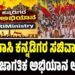 ಅನಿವಾಸಿ ಕನ್ನಡಿಗರ ಸಚಿವಾಲಯ ರಚನೆಗೆ ಜಾಗತಿಕ ಅಭಿಯಾನ ಆರಂಭ