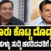 ದೂರು ಕೊಟ್ಟ ದೊಡ್ಡಣ್ಣ: ಇನ್ಮುಂದೆ ಸುಳ್ಳು ಸುದ್ದಿ ಹರಡಿದವರಿಗೆ ಮಾರಿಹಬ್ಬ..!