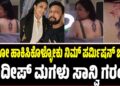 ಟ್ಯಾಟೋ ಹಾಕಿಸಿಕೊಳ್ಳೋಕು ನಿಮ್‌ ಪರ್ಮಿಷನ್‌ ಬೇಕಾ? ಸುದೀಪ್‌ ಮಗಳು ಸಾನ್ವಿ ಗರಂ