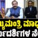 ಮುಖ್ಯಮಂತ್ರಿ ಸಚಿವಾಲಯಕ್ಕೆ ಮೂವರು ನೂತನ ಮಾಧ್ಯಮ ಕಾರ್ಯದರ್ಶಿಗಳ ನೇಮಕ