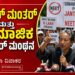 ಜಂತರ್‌ ಮಂತರ್‌ ಮತ್ತು ಸಾಮಾಜಿಕ ಅಂತರ್‌ ಮಂಥನ