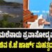ಕರಾವಳಿ–ಮಲೆನಾಡು ಪ್ರವಾಸೋದ್ಯಮಕ್ಕೆ ಹೊಸ ನೀತಿ: ಸಚಿವ ಕೆ.ಜೆ ಜಾರ್ಜ್ ಮಹತ್ವದ ಮಾಹಿತಿ