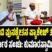 ಹೆಚ್ಎಂಟಿ ಪುನಶ್ಚೇತನ ಪ್ಯಾಕೇಜ್ ತಡೆಯಲು ರಾಜ್ಯ ಸರ್ಕಾರ ಸಂಚು: ಕುಮಾರಸ್ವಾಮಿ ಆರೋಪ