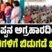 ಪರಪ್ಪನ ಅಗ್ರಹಾರದಿಂದ 24 ಕೈದಿಗಳಿಗೆ ಬಿಡುಗಡೆ ಭಾಗ್ಯ..!