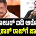 Prakash Raj: 4 ವೋಟರ್ ಐಡಿ ಆರೋಪ-ನಟ ಪ್ರಕಾಶ್ ರಾಜ್‌ಗೆ ಜಾಮೀನು