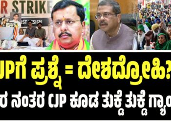 BJP VS CJP