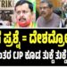 BJP VS CJP