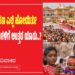 Ram Mandir Theft Part 2