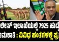 Home Minister Priyank Kharge