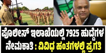 Home Minister Priyank Kharge