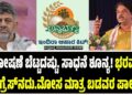Indira Kit on R Ashok
