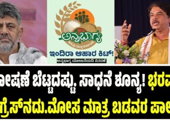 Indira Kit on R Ashok