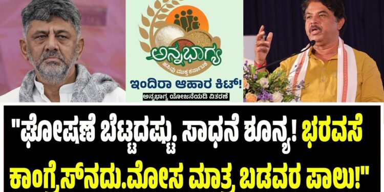 Indira Kit on R Ashok