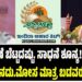 Indira Kit on R Ashok