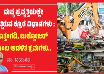NA Divakar Article On Free Footh Path