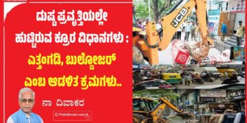 NA Divakar Article On Free Footh Path
