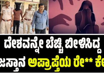 Rajasthan rape case