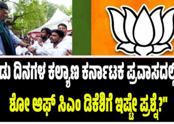 bjp attacks On CM DK Shivakumar