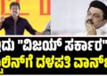CM Vijay Vs Stalin