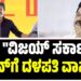CM Vijay Vs Stalin