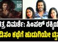 rikki movie